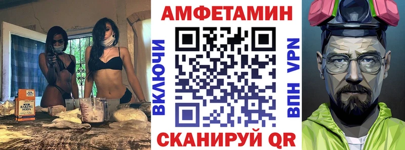 купить закладку  Бакал  Amphetamine Розовый 