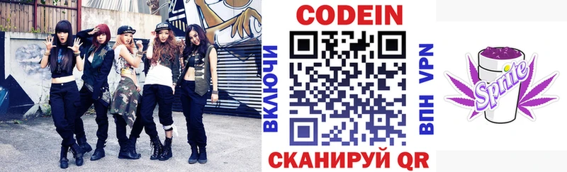 Кодеиновый сироп Lean напиток Lean (лин)  Бакал 