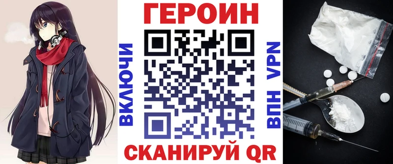 ГЕРОИН белый  Бакал 