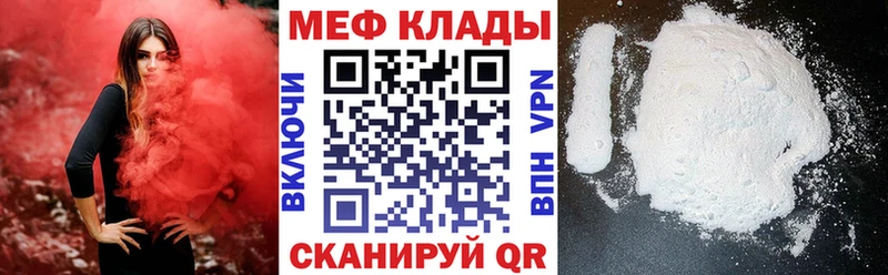 Меф мука Бакал